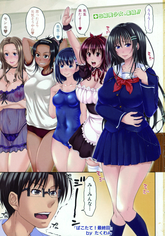 COMIC Shingeki 2015-10_002