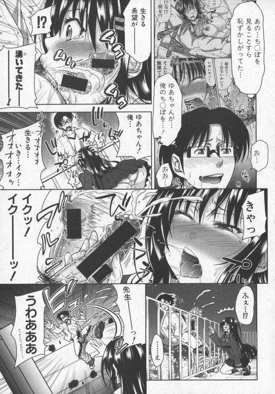 COMIC Shingeki 2015-10_012