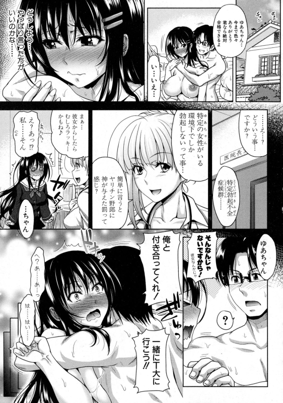 COMIC Shingeki 2015-10_034