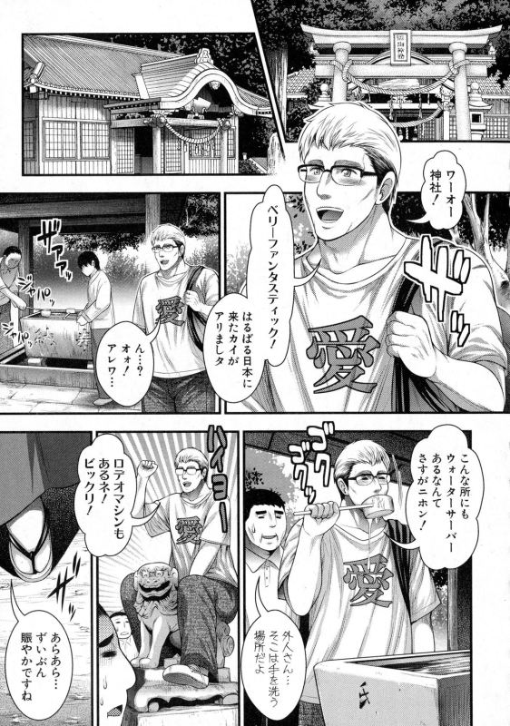 COMIC Shingeki 2015-10_042