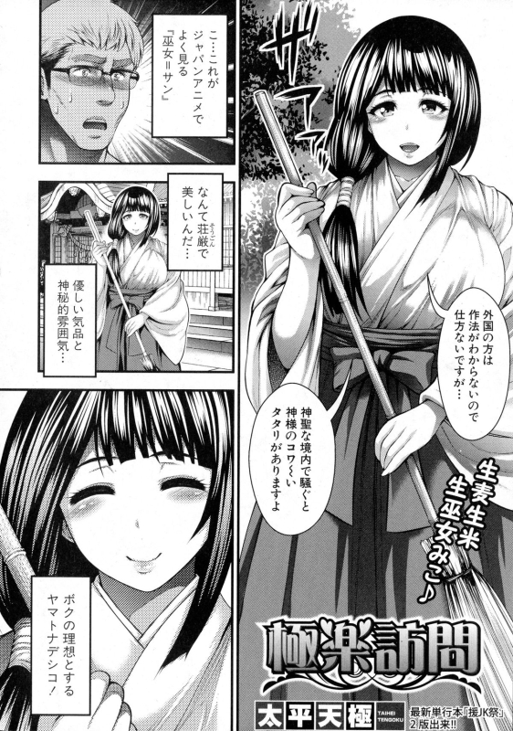 COMIC Shingeki 2015-10_043