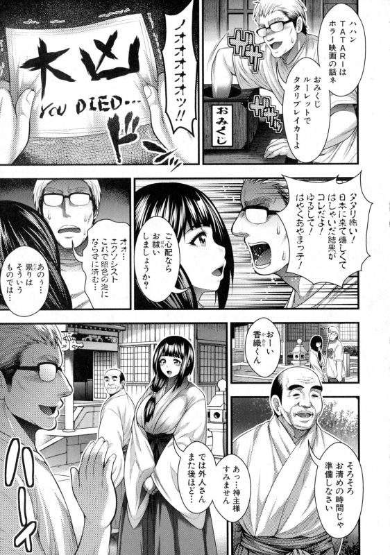 COMIC Shingeki 2015-10_044