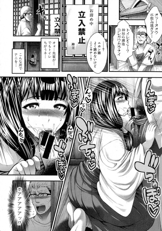 COMIC Shingeki 2015-10_045