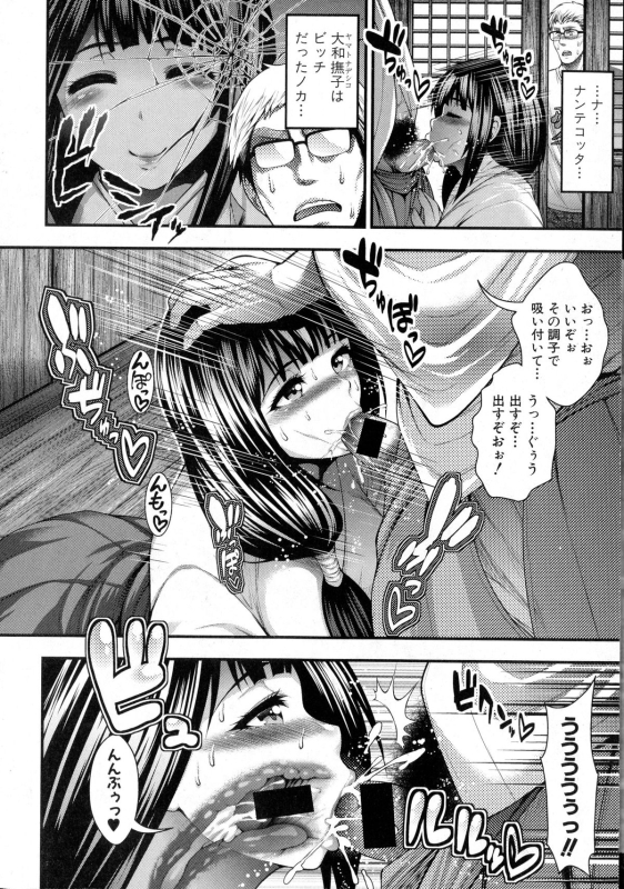 COMIC Shingeki 2015-10_047