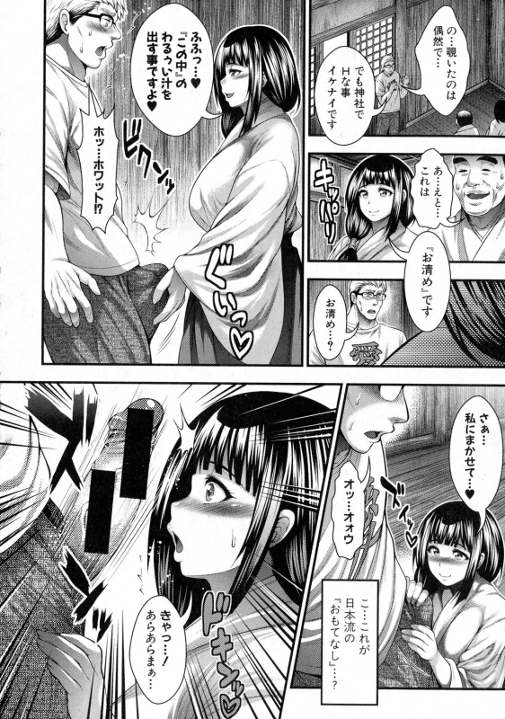 COMIC Shingeki 2015-10_049