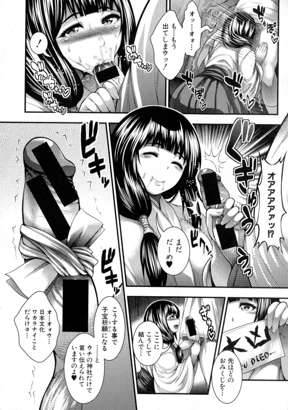 COMIC Shingeki 2015-10_051