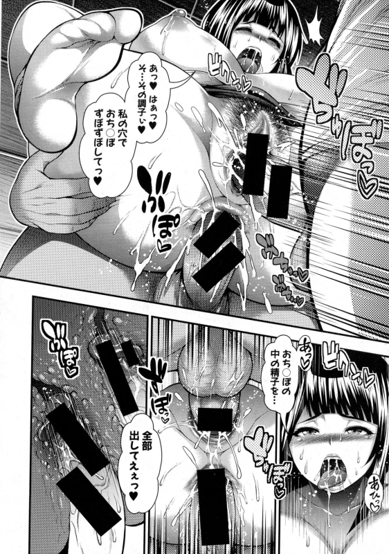 COMIC Shingeki 2015-10_059