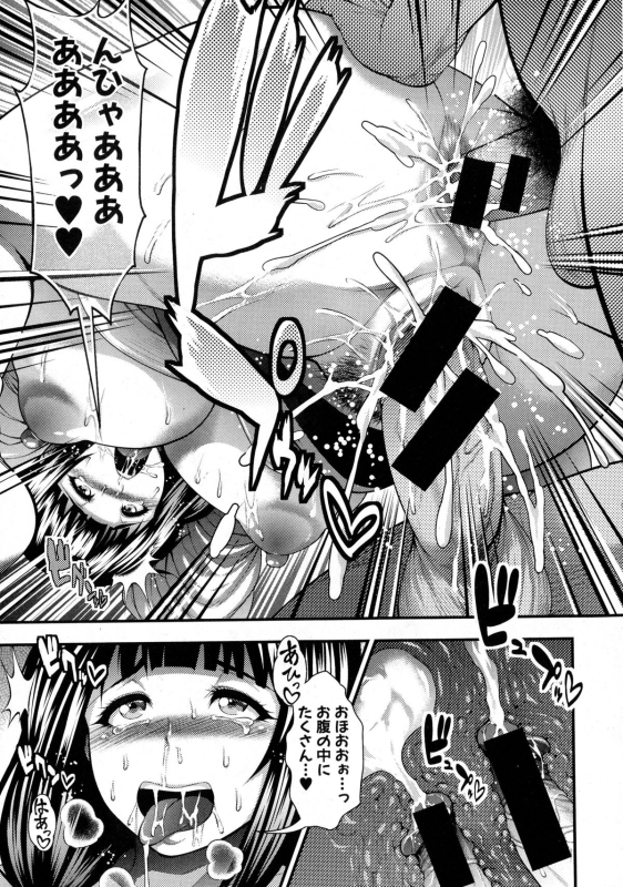 COMIC Shingeki 2015-10_060