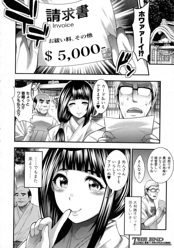 COMIC Shingeki 2015-10_061