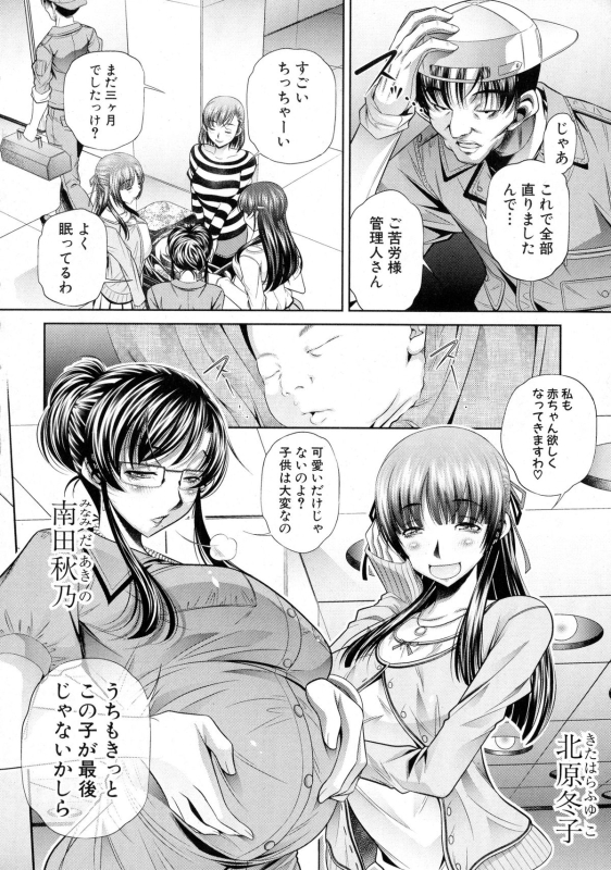 COMIC Shingeki 2015-10_067