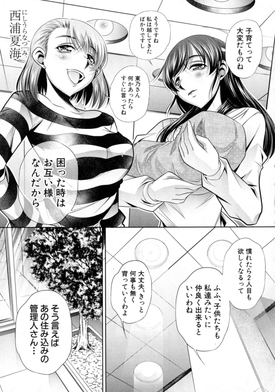 COMIC Shingeki 2015-10_068