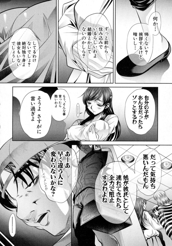 COMIC Shingeki 2015-10_069