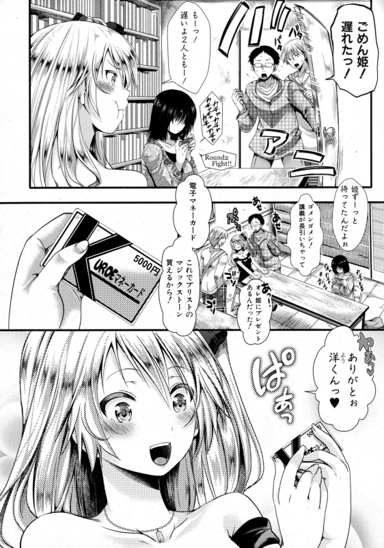 COMIC Shingeki 2015-10_099