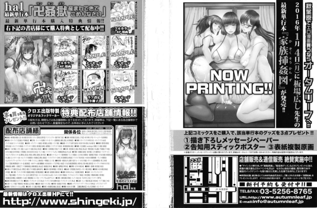 COMIC Shingeki 2016-02_001