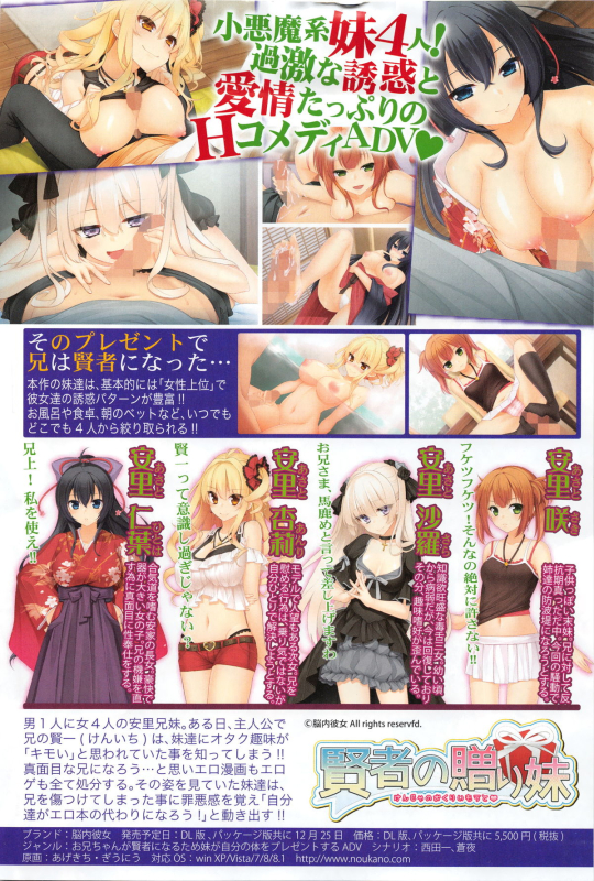 COMIC Shingeki 2016-02_004