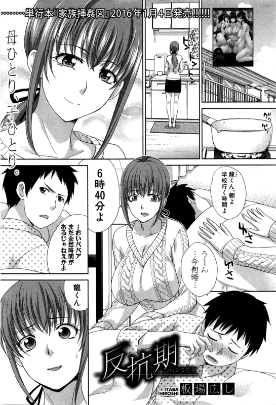 COMIC Shingeki 2016-02_007