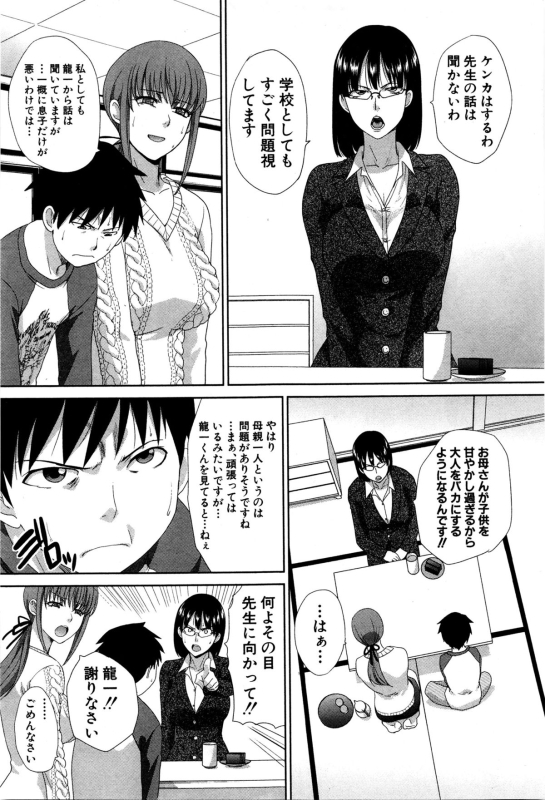 COMIC Shingeki 2016-02_015