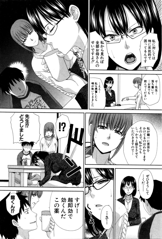 COMIC Shingeki 2016-02_016