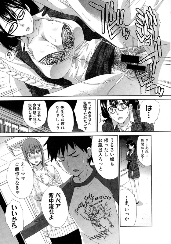 COMIC Shingeki 2016-02_018
