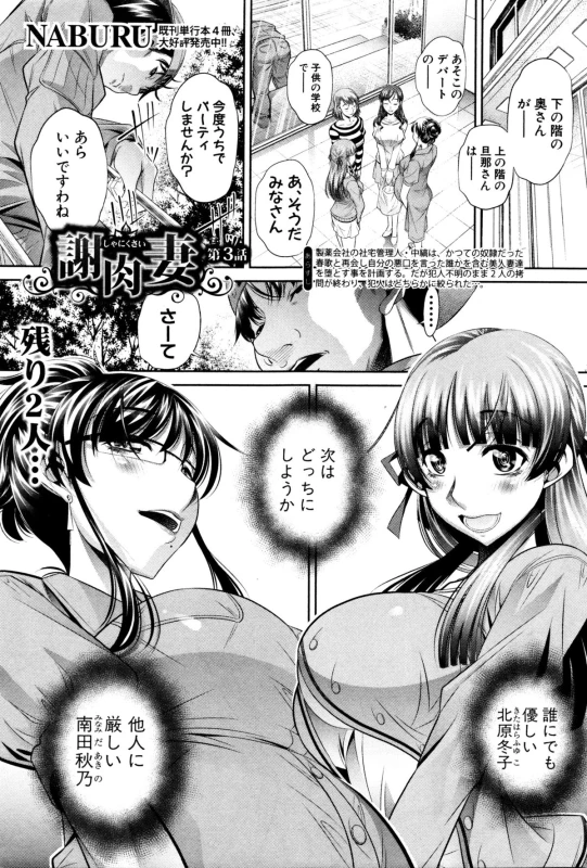 COMIC Shingeki 2016-02_035