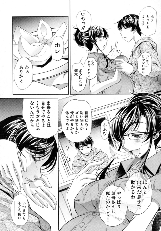 COMIC Shingeki 2016-02_037