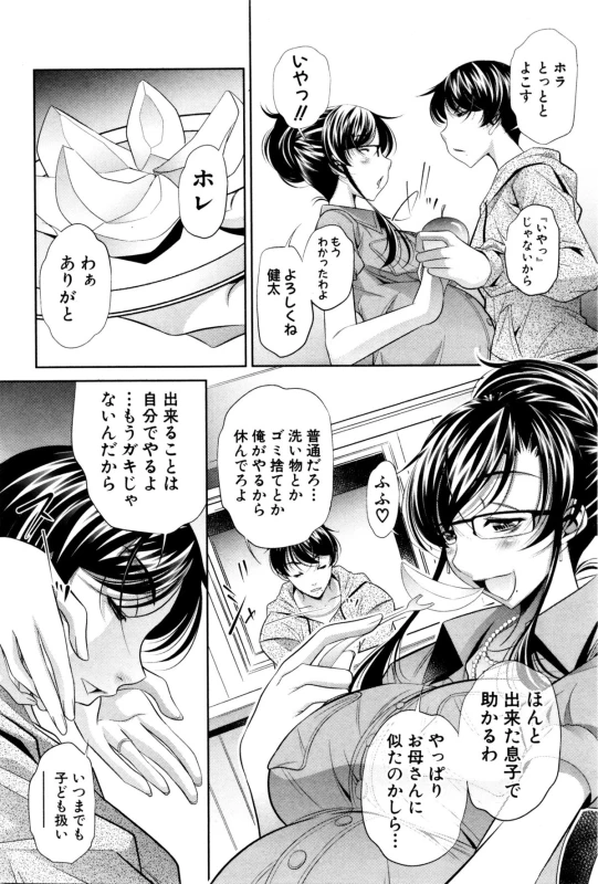 COMIC Shingeki 2016-02_038