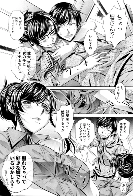 COMIC Shingeki 2016-02_039