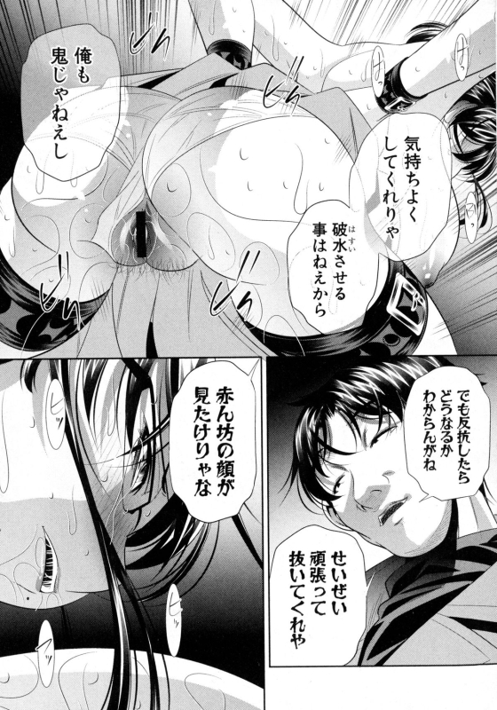 COMIC Shingeki 2016-02_050