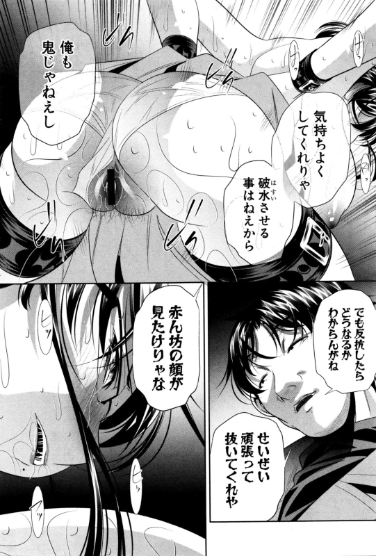 COMIC Shingeki 2016-02_051