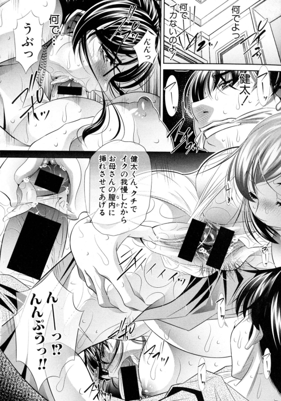 COMIC Shingeki 2016-02_057