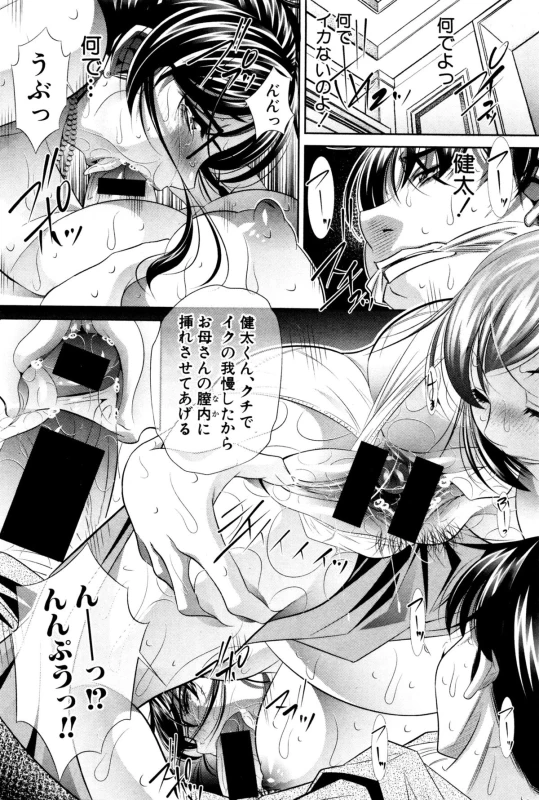 COMIC Shingeki 2016-02_058