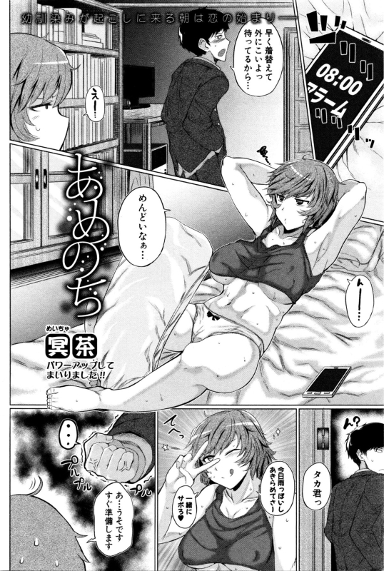 COMIC Shingeki 2016-02_070