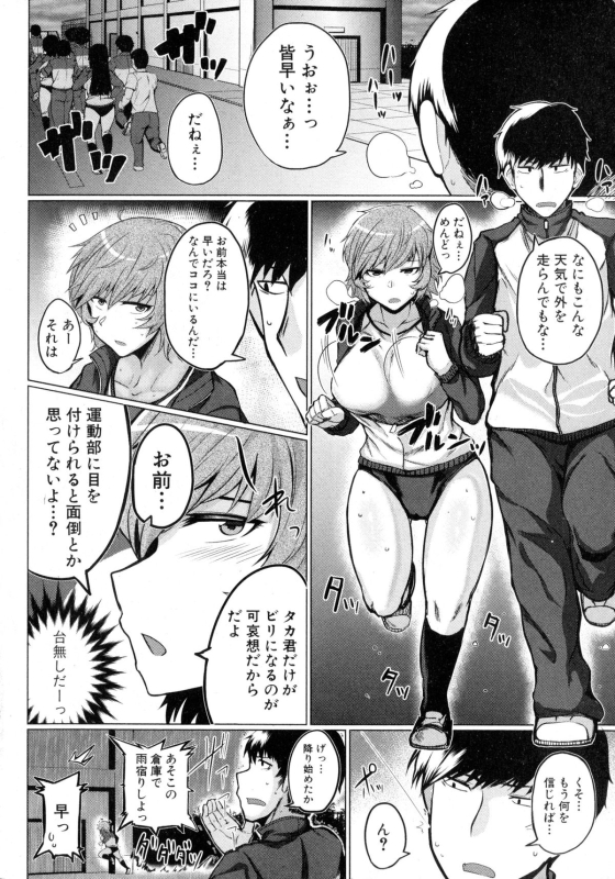 COMIC Shingeki 2016-02_071