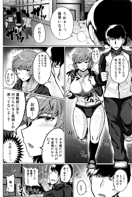 COMIC Shingeki 2016-02_072