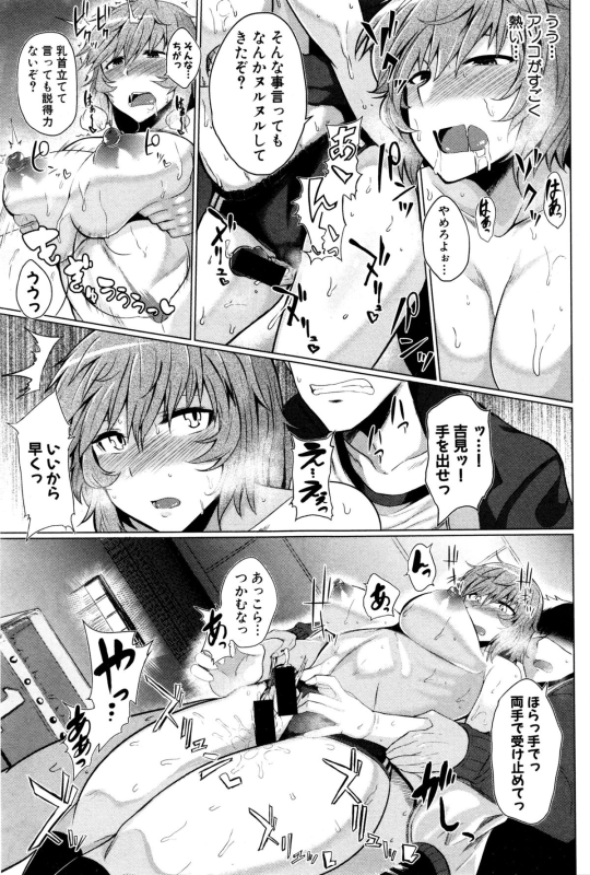 COMIC Shingeki 2016-02_077