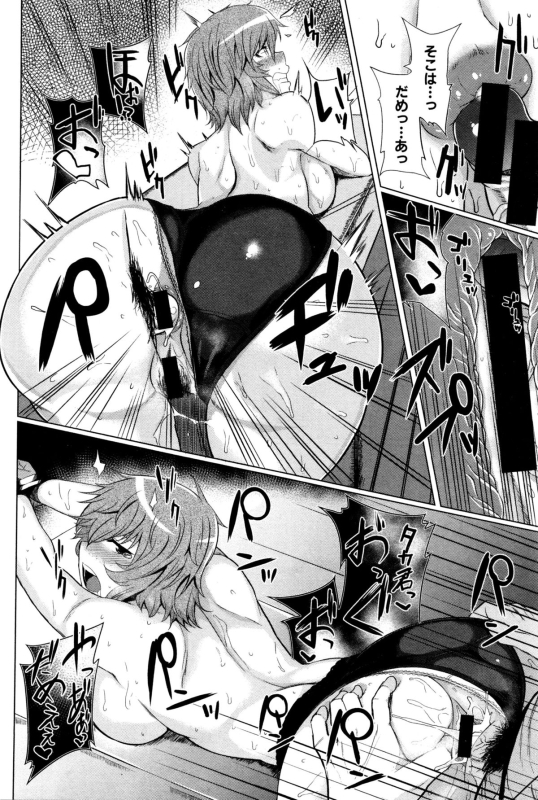 COMIC Shingeki 2016-02_086