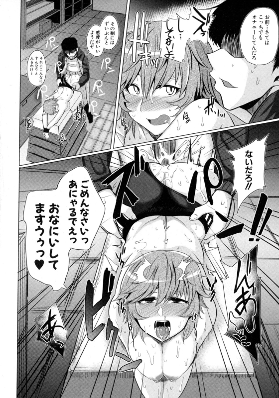 COMIC Shingeki 2016-02_087