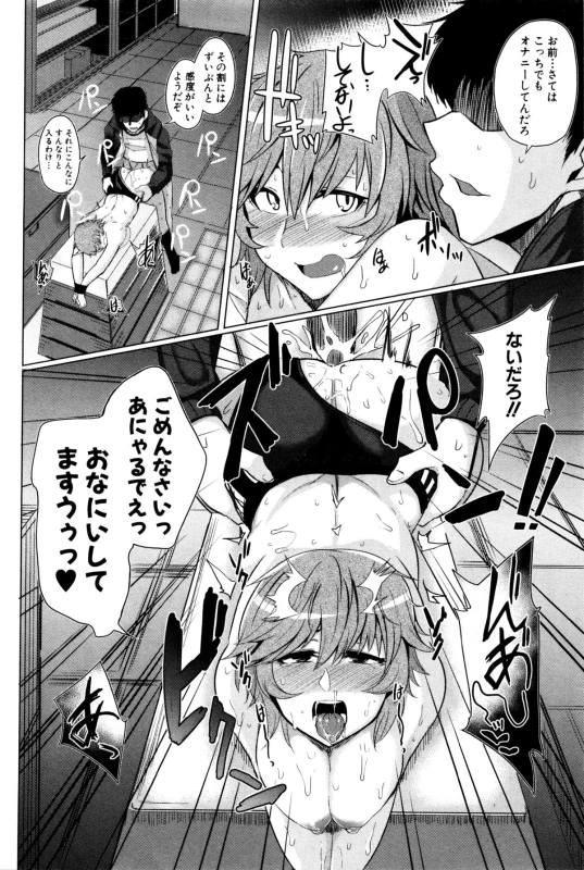 COMIC Shingeki 2016-02_088
