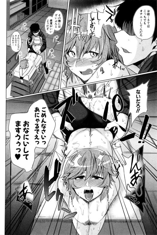 COMIC Shingeki 2016-02_088