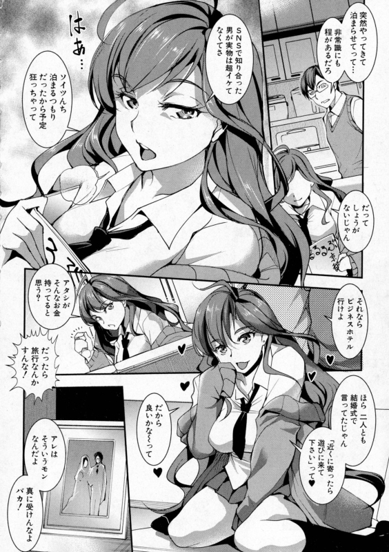 COMIC Shingeki 2016-10_077