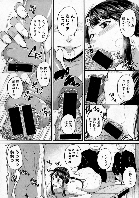 COMIC Shingeki 2016-10_133