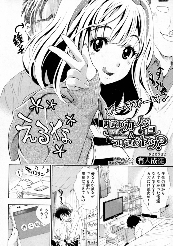 COMIC Shingeki 2016-10_145