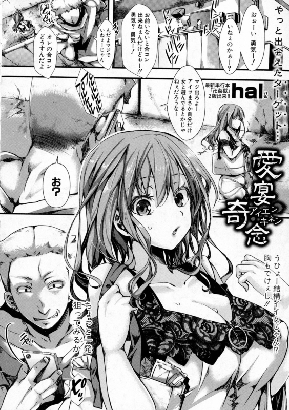 COMIC Shingeki 2016-10_181