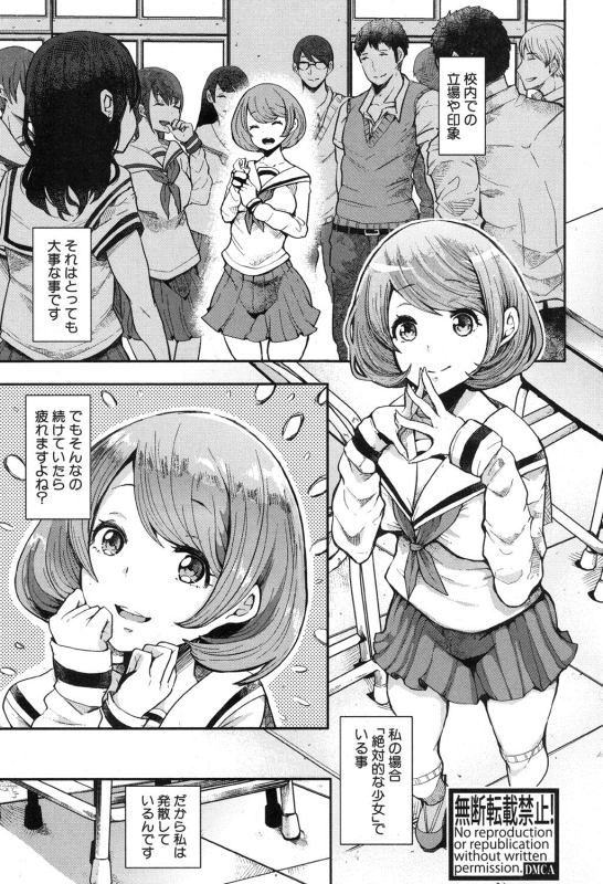 COMIC Shingeki 2016-10 [Digital]_005