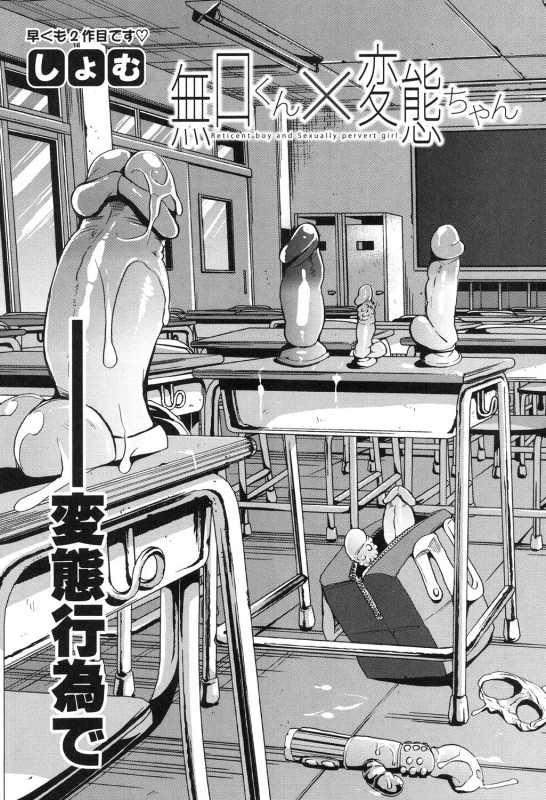 COMIC Shingeki 2016-10 [Digital]_007