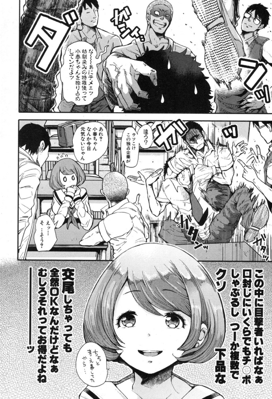 COMIC Shingeki 2016-10 [Digital]_012