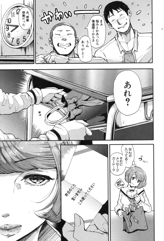 COMIC Shingeki 2016-10 [Digital]_013