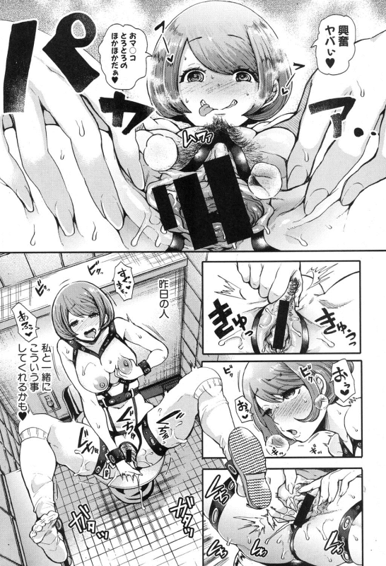 COMIC Shingeki 2016-10 [Digital]_015