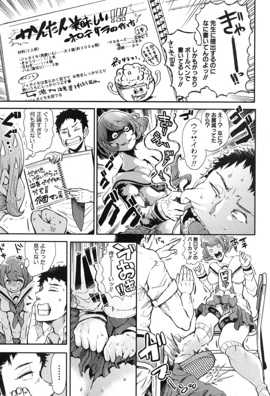 COMIC Shingeki 2016-10 [Digital]_019