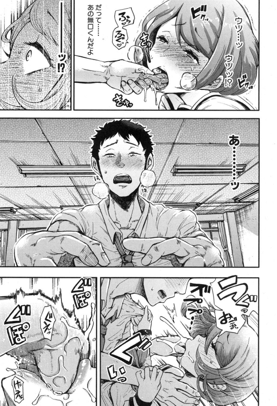 COMIC Shingeki 2016-10 [Digital]_023